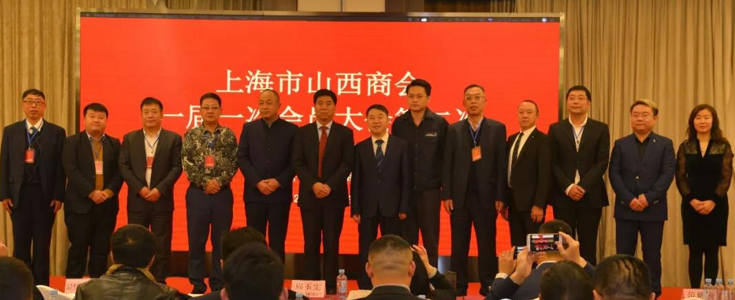 熱烈祝賀申之禾集團(tuán)當(dāng)選為上海市山西商會副會長單位
